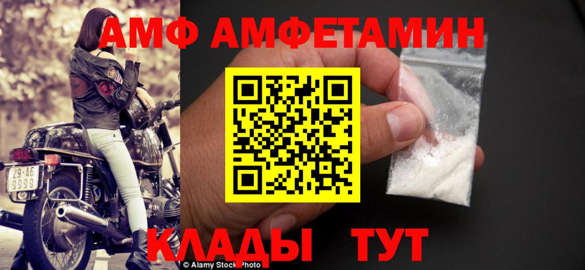 Амфетамин 98% Бийск