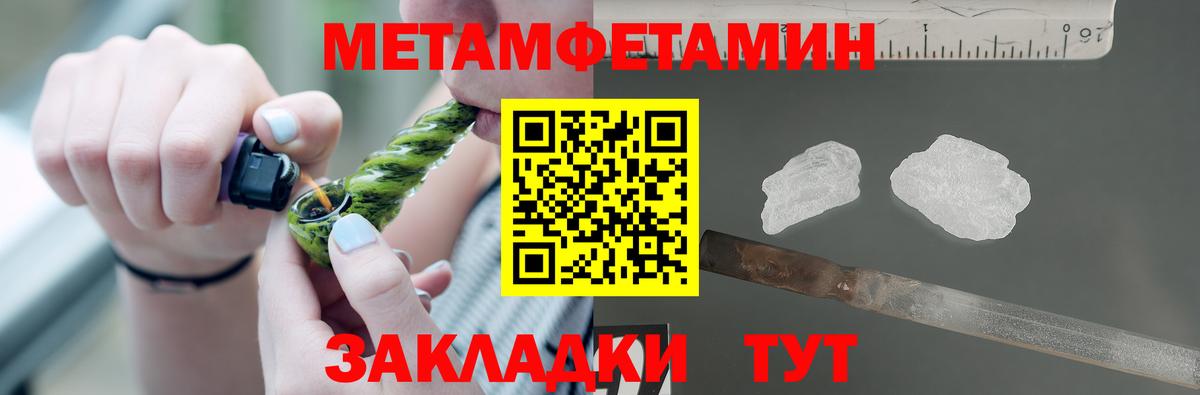 Бийск  Амфетамин Premium  Вход с VPN 