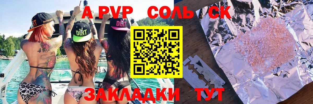 Alpha-PVP СК КРИС Бийск