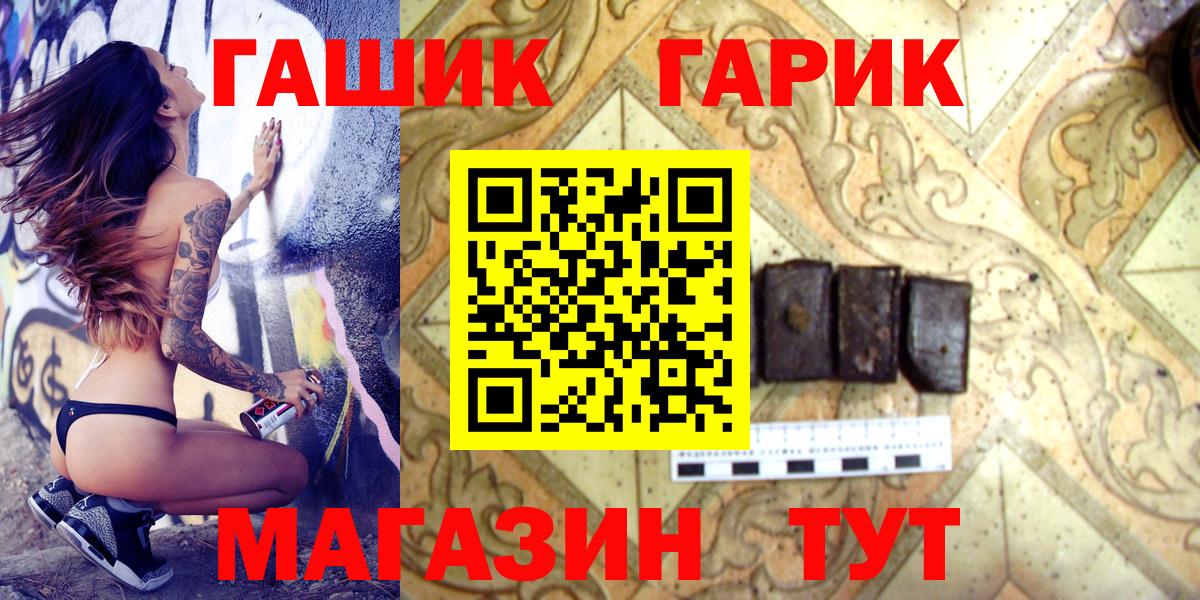 Бийск  ГАШИШ хэш  ГАШИШ индика сатива  Вход с VPN 
