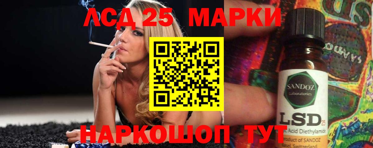 ЛСД экстази ecstasy  Вход с VPN  Бийск 