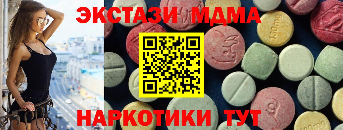Бийск  МДМА crystal  МДМА crystal  Вход с VPN 