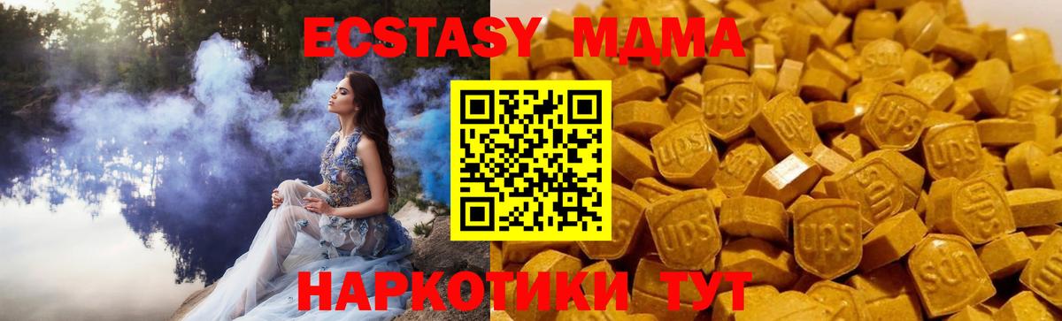 MDMA кристаллы Бийск