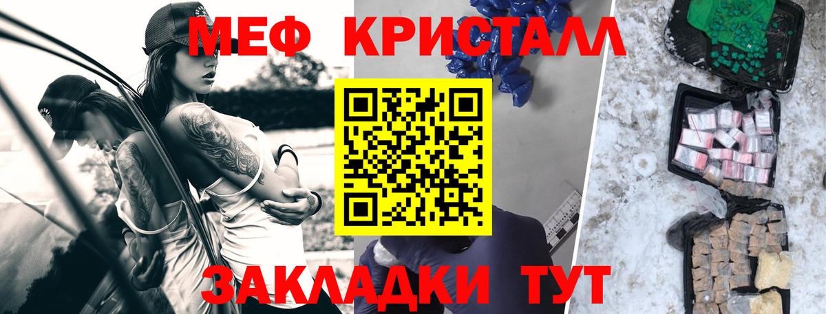 Меф 4 MMC  Вход с VPN  МЕФ мяу мяу  Бийск 