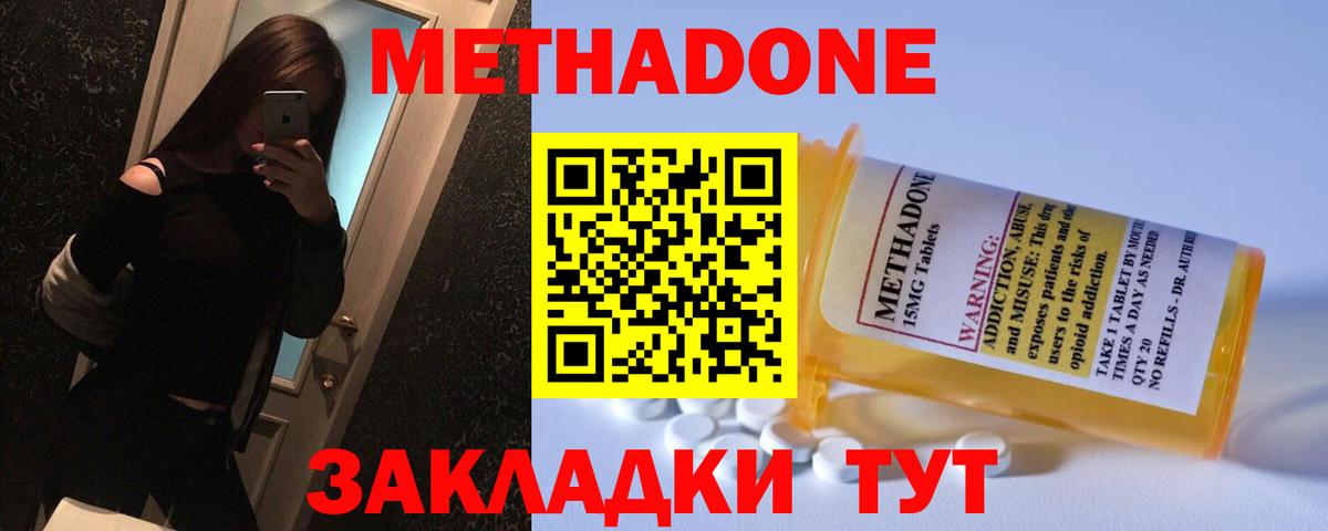 Метадон белоснежный  Метадон VHQ  Бийск  Вход с VPN 