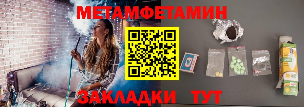 Первитин мет Бийск