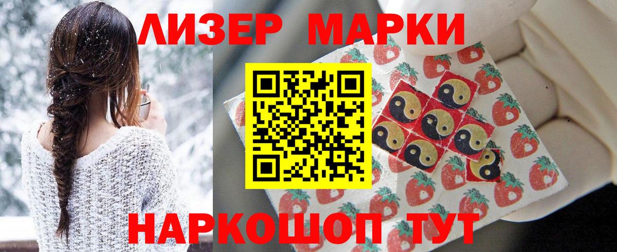 Марки N-bome 1,8мг  Вход с VPN  Бийск  Марки N-bome 1,8мг 