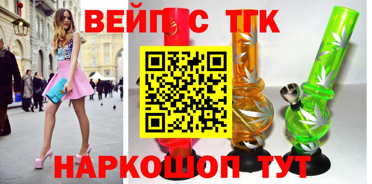 даркнет сайт  Вход с VPN  Бийск  Дистиллят ТГК Wax  ТГК THC oil 
