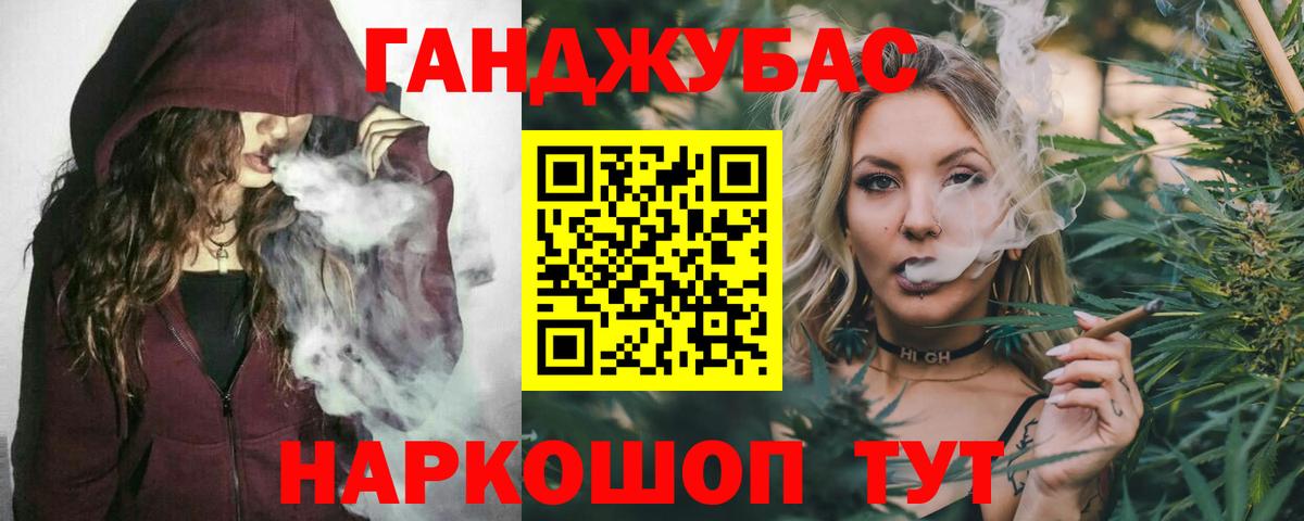 Каннабис гибрид Бийск