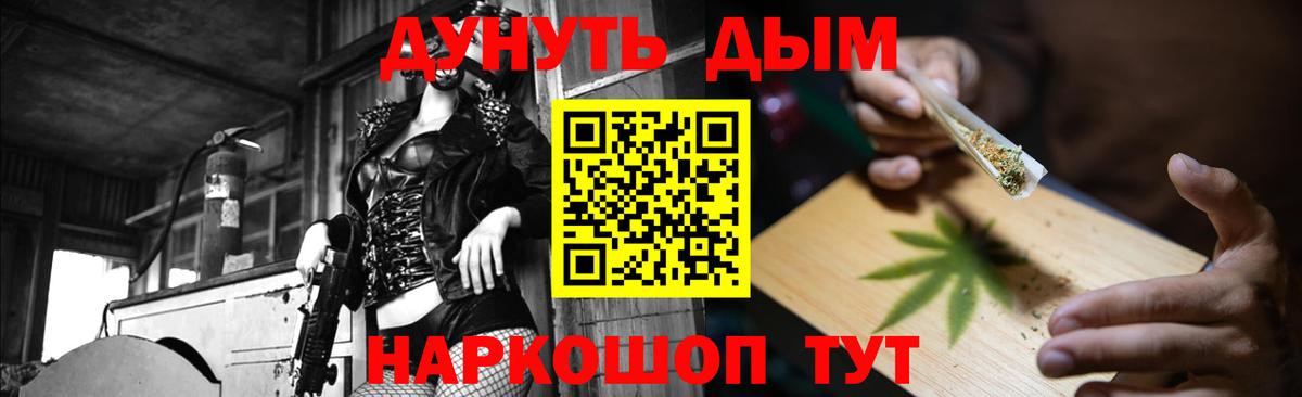 Марихуана гибрид  Вход с VPN  Канабис сатива  Бийск 